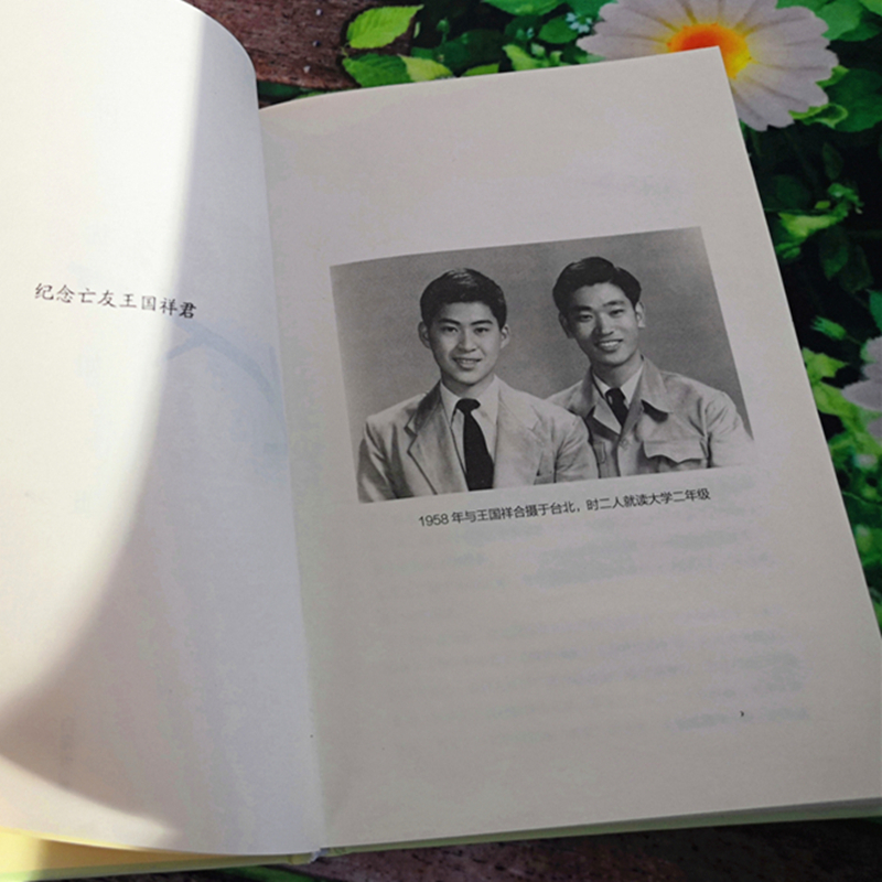 树犹如此2022 白先勇亲定选本 精装珍藏版 代表作寂寞的十七岁 台北人 纽约客孽子中国现当代文化散文书籍 热卖博集天卷 现货包邮