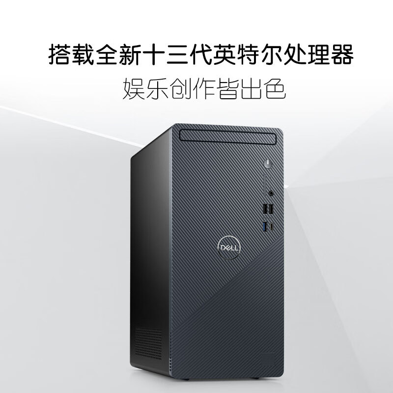 Dell/戴尔 灵越/成就3910 3020 办公设计 家用台式电脑大机箱官翻
