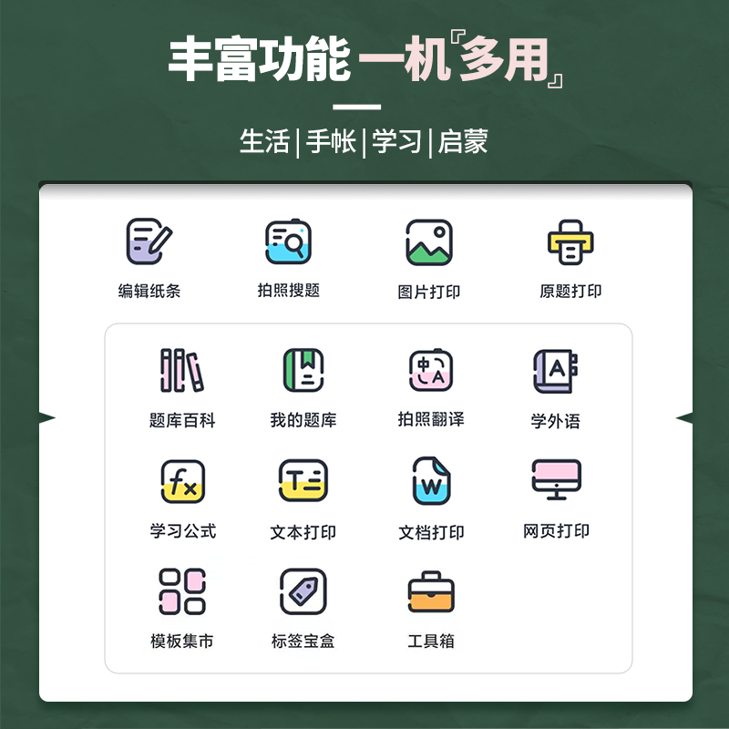 印先森M02H高清灰阶拍照学习错题照片打印机搜题便携式小巧整理口袋机迷小型神器手帐学霸热敏图片打印机