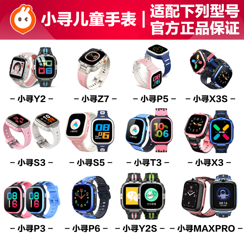 原装正品小米儿童电话手表充电器适用米兔6X/6C/5C/5X/4X/C7A充电线小寻Yes3/Y3C/T5/X5/X3s/Y2s磁吸式数据线