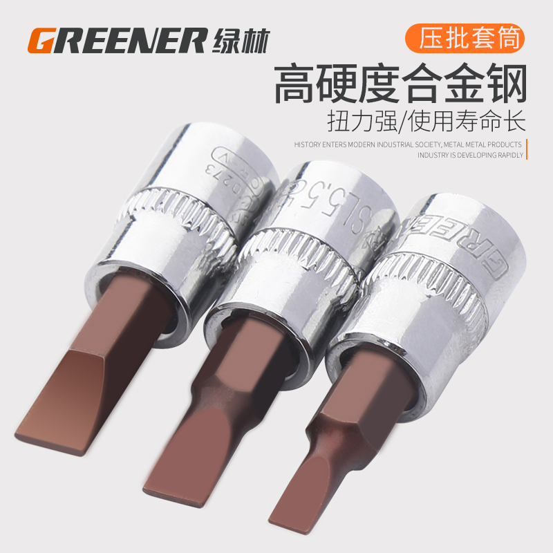 绿林工具风炮旋具头套筒批头气动扳手t40电动内六角套筒头套装t30