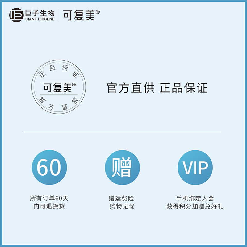 可复美重组胶原蛋白修复敷料敏感肌创面修护保护愈合乳液状40g