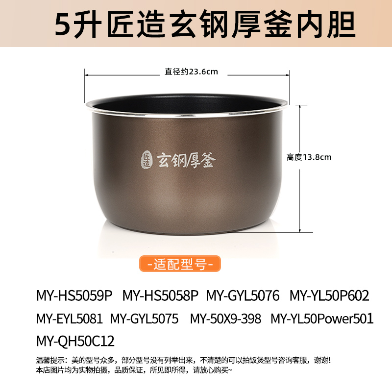 适用美的原装电压力锅内胆MY-YL50P602/HS5089P/HS5059内锅配件5L