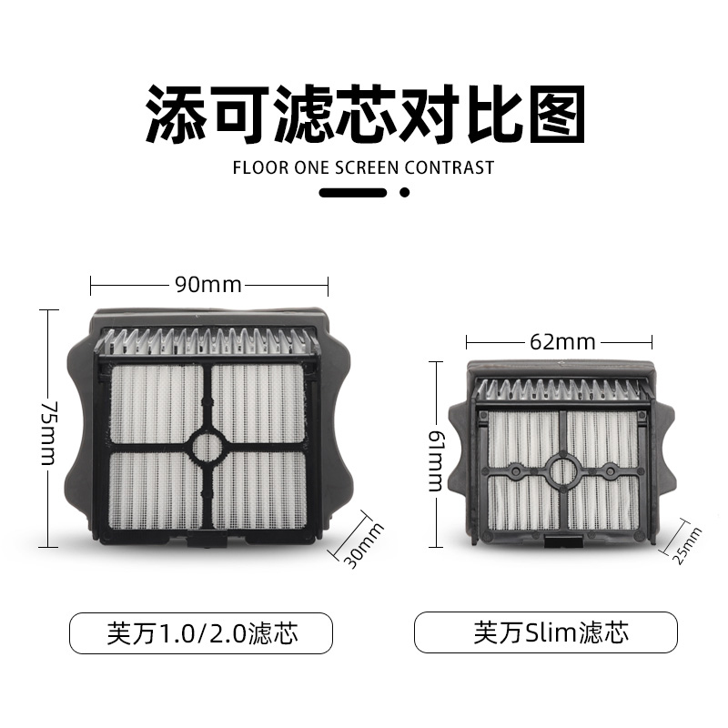 适配添可洗地机芙万1.0/2.0LED/LCD/Slim/3.0配件滚刷滤芯清洁液