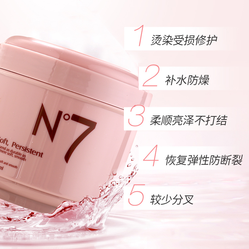 头发护理n7超好用的发膜免蒸倒膜改善毛躁焗油膏家用营养水疗顺滑