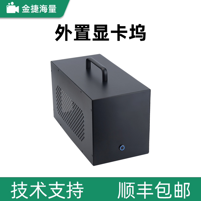 雷电3/4显卡坞笔记本外置外接扩展坞专业绘图设计egpu渲染计算