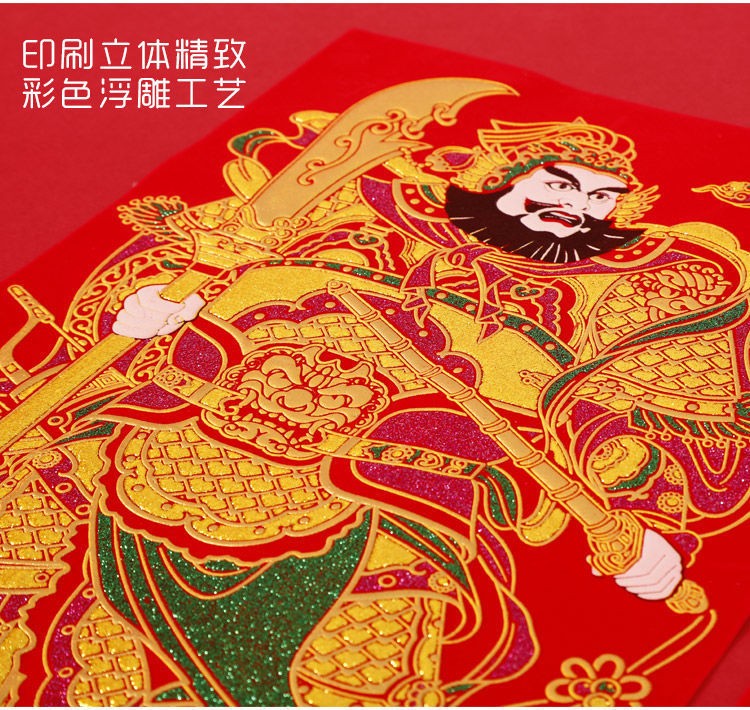 2024龙年新款门神门贴大门磁吸春节过年单门秦叔宝尉迟恭关羽张飞