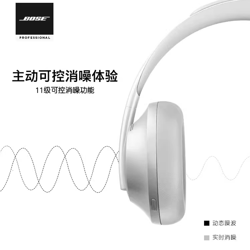 Bose 700博士无线消噪耳机头戴式主动降噪蓝牙商务头戴式智能耳麦