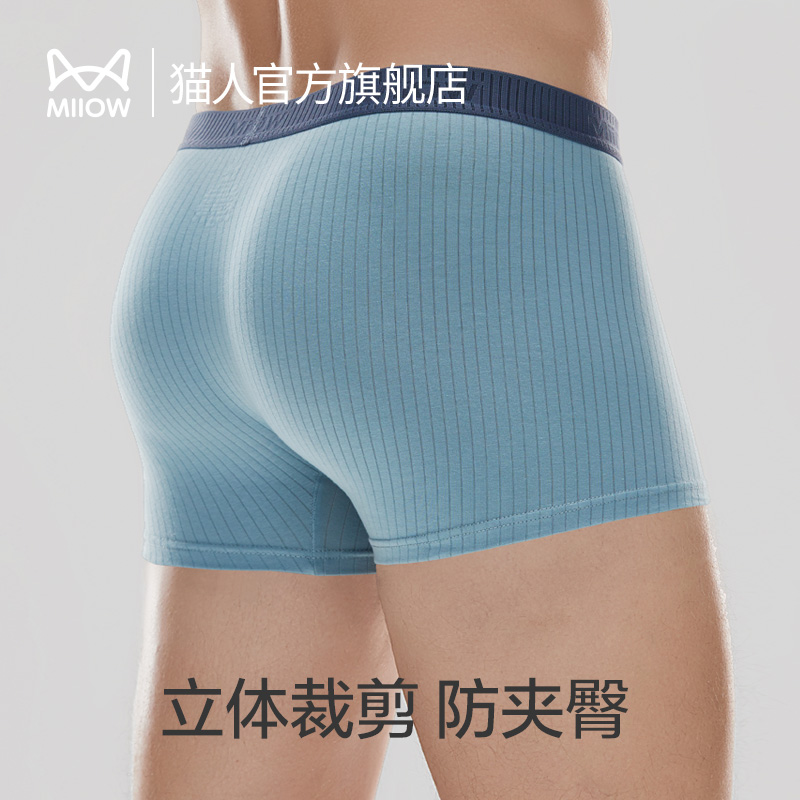 猫人男士内裤男纯棉四角裤男生透气裤衩大学生平角裤全棉裤头男款