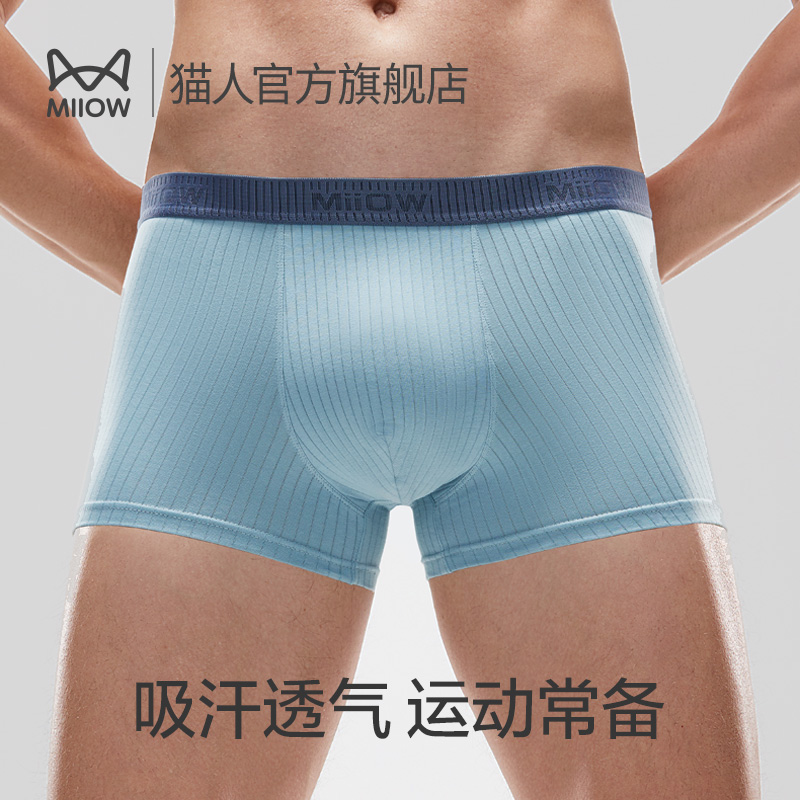 猫人男士内裤男纯棉四角裤男生透气裤衩大学生平角裤全棉裤头男款