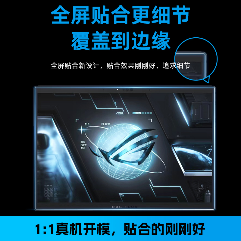 膜力佳23款ROG幻x笔记本电脑屏幕膜配件适用华硕天选3/2灵耀14/15.6寸玩家国度幻13保护膜高清防反光无畏ar膜