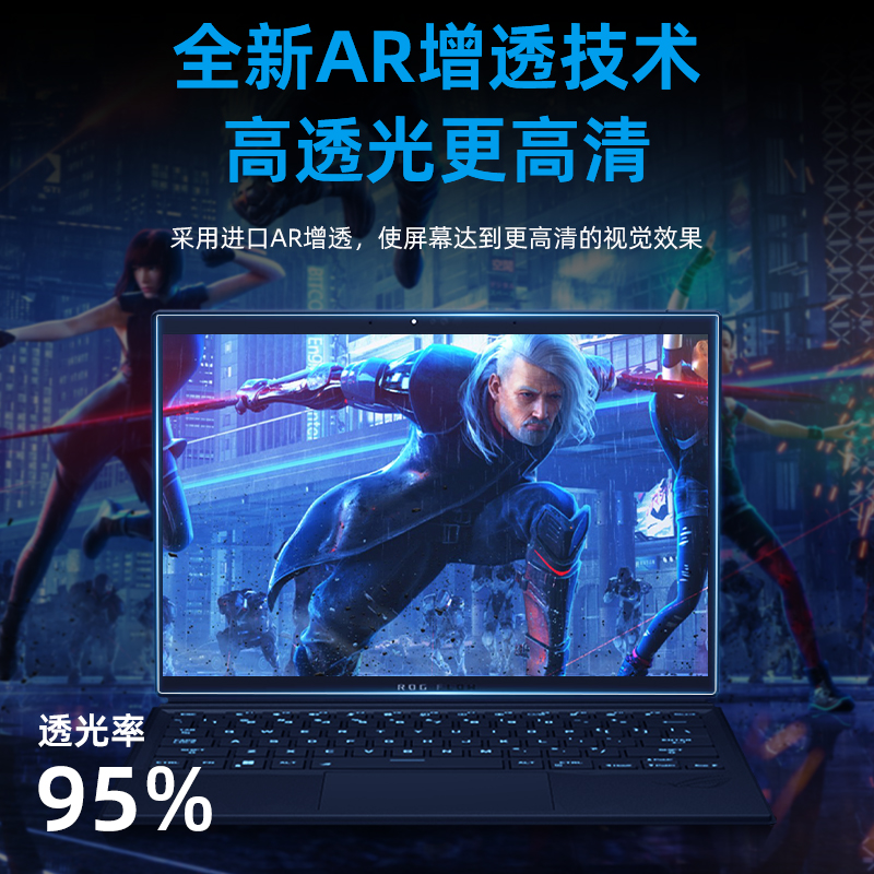 膜力佳23款ROG幻x笔记本电脑屏幕膜配件适用华硕天选3/2灵耀14/15.6寸玩家国度幻13保护膜高清防反光无畏ar膜