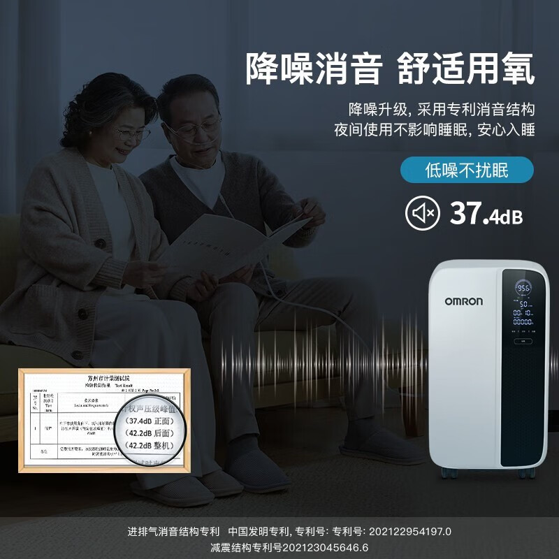 欧姆龙医用制氧机家用5L高氧浓度Y511W老人孕妇吸氧机氧气机Y311W