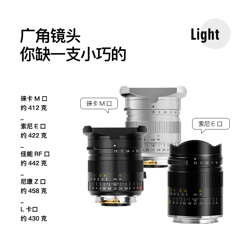 铭匠21mm f1.5全画幅超广角镜头适用佳能R徕卡M尼康Z索尼E口