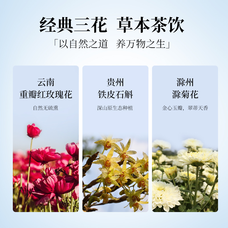 山海青耕三花茶玫瑰桂花金银花菊花茶冷泡茶包草本花草茶去火清热