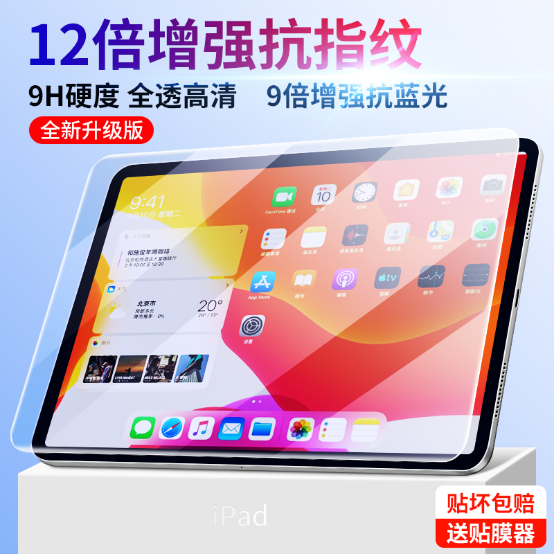 适用华为matepad11钢化膜华为平板保护膜10.95matepad11.5贴padair电脑HUAWEI10.4/8英寸5m6荣耀v7pro2023pad