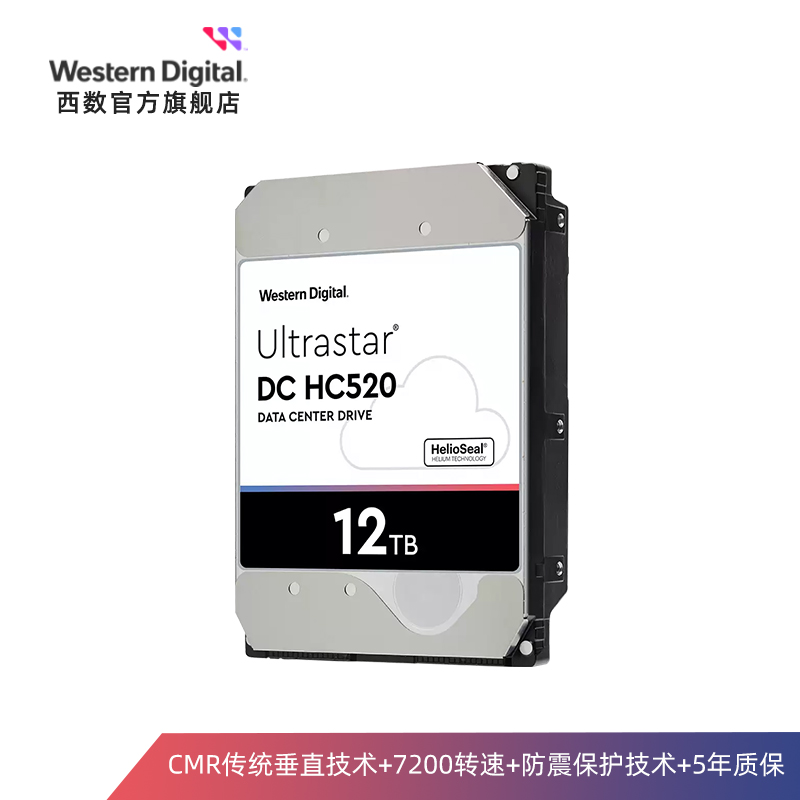 WD西部数据机械硬盘12T 8T 10T 16T 18T 20T企业级服务器存储12TB