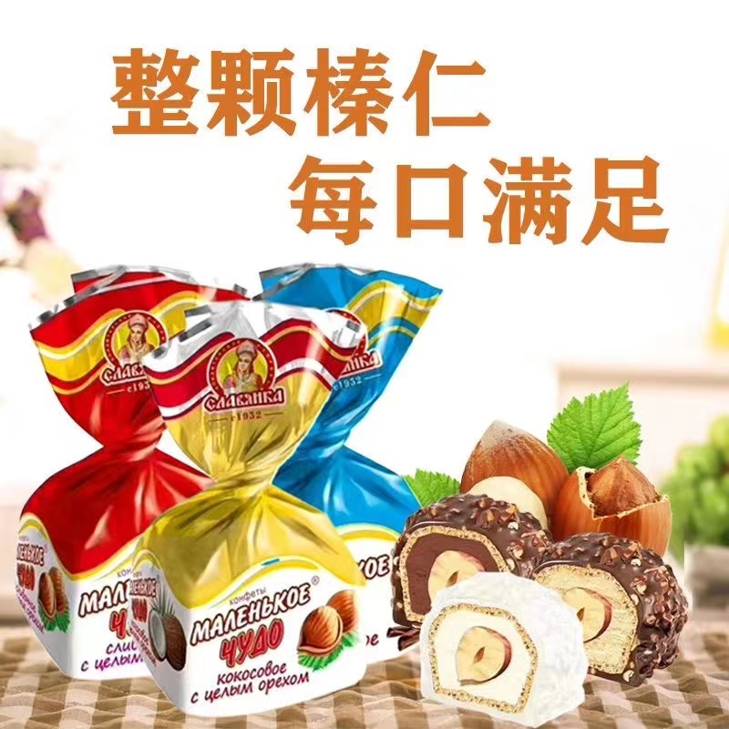 俄罗斯巧克力原装进口奶罐榛子仁混合糖果喜糖年货节过年散装零食