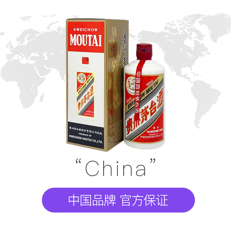 【自营】茅台MOUTAI飞天茅台53度500ml酱香型白酒海外版