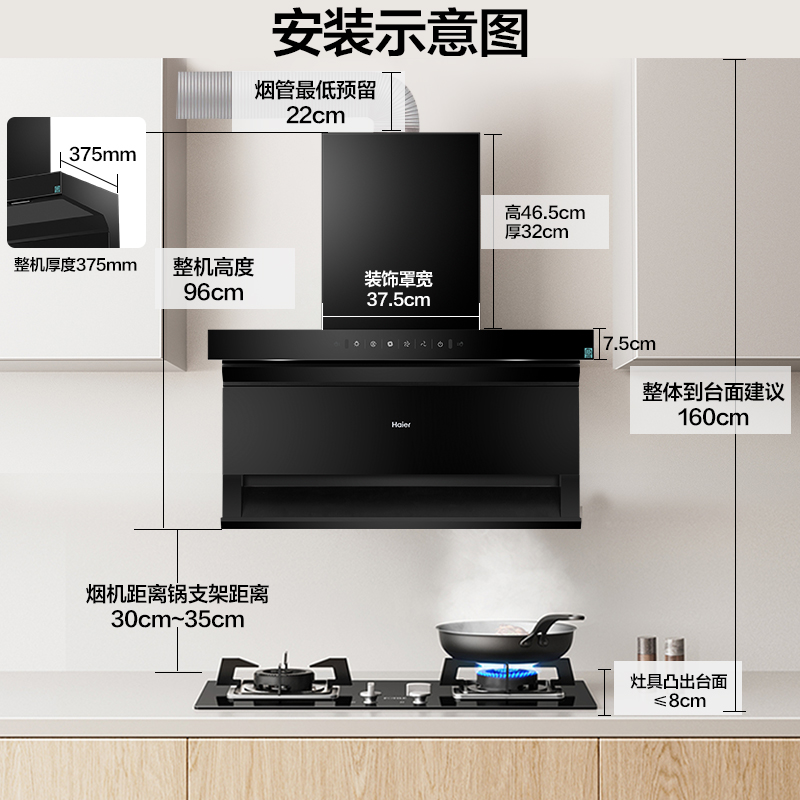 海尔EC717抽油烟机燃气灶具套装家用免清洗吸油机厨房7字型三件套