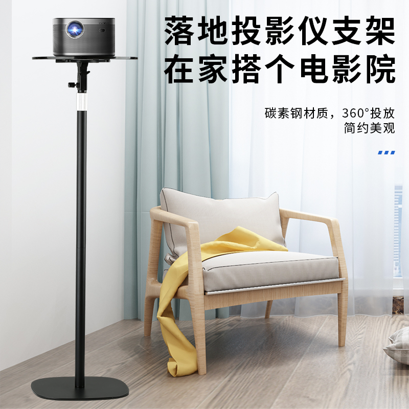 投影仪支架落地床头靠墙隐藏家用升降免打孔适用极米z6x坚果h3s当贝x3小米爱普生壁挂桌面投影万能托盘架子