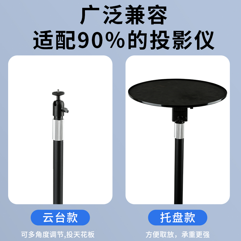 投影仪支架落地床头靠墙隐藏家用升降免打孔适用极米z6x坚果h3s当贝x3小米爱普生壁挂桌面投影万能托盘架子