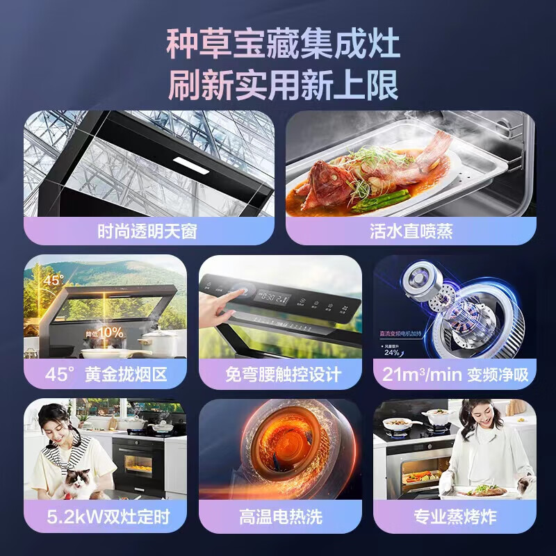 美的蒸烤炸一体集成灶家用一体灶厨房油烟机燃气灶烤箱一体机WX9S