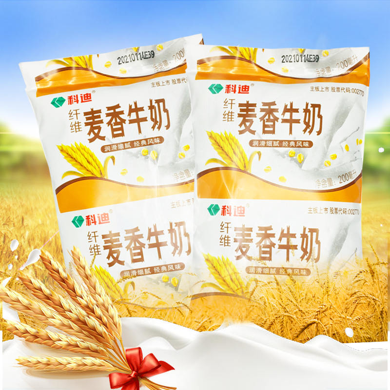 科迪麦香牛奶200ml*16袋袋装无菌枕包儿童学生承认分营养早餐牛奶