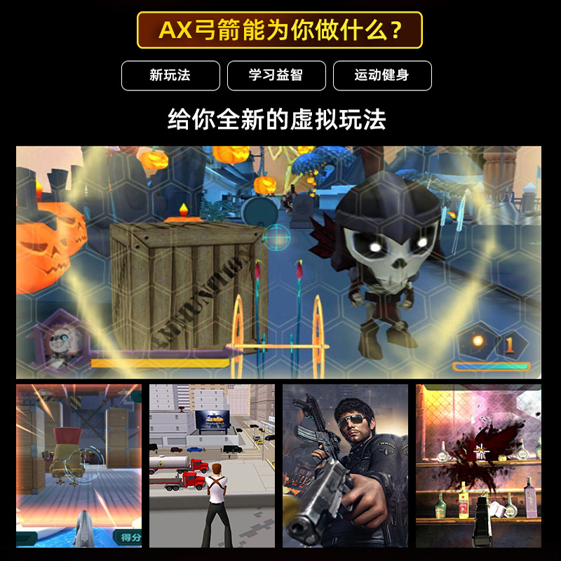 ar智能弓箭vr虚拟3D体感益智游戏黑科技玩具6岁以上7男童生日礼物