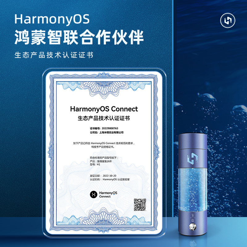 氢稳鸿蒙生态富氢水杯水素杯制氢氧气高浓度饱和电解负离子养生杯