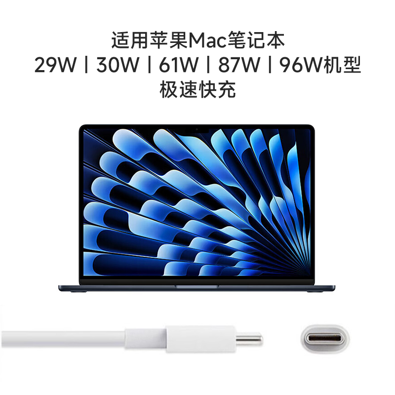 适用于苹果电脑macbook air/mac/pro笔记本充电线器2020/2019/2018年款USB-C30W电源适配器快充数据线双Typec