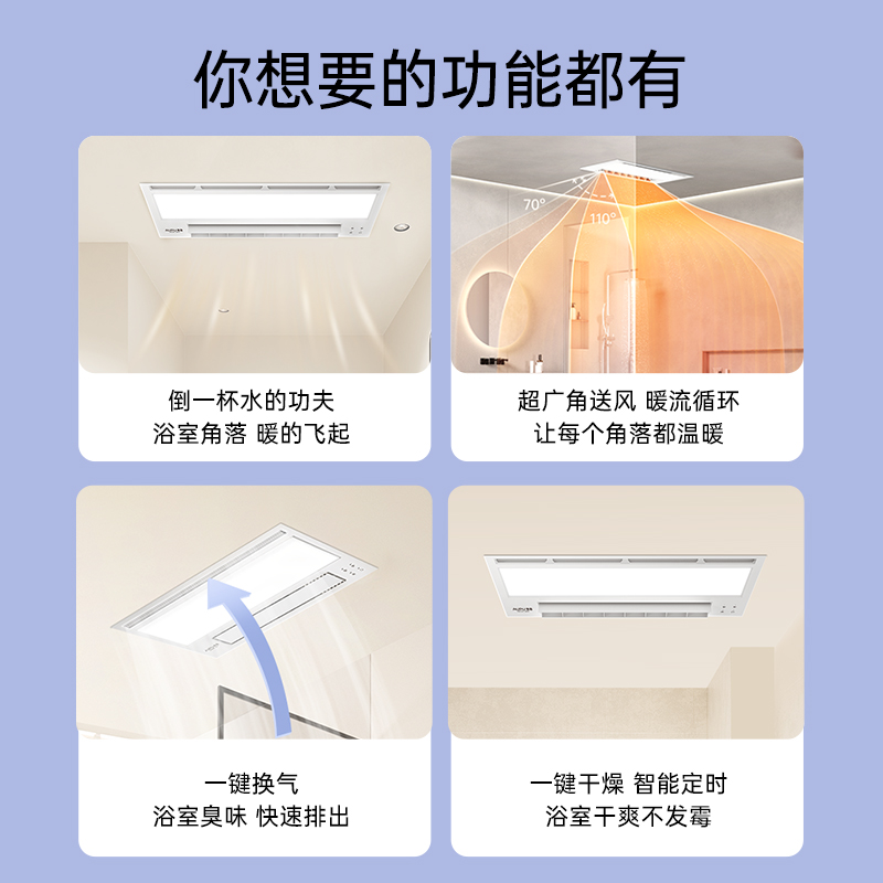 奥普浴霸集成吊顶卫生间取暖排气扇照明一体浴室风暖暖风机S368