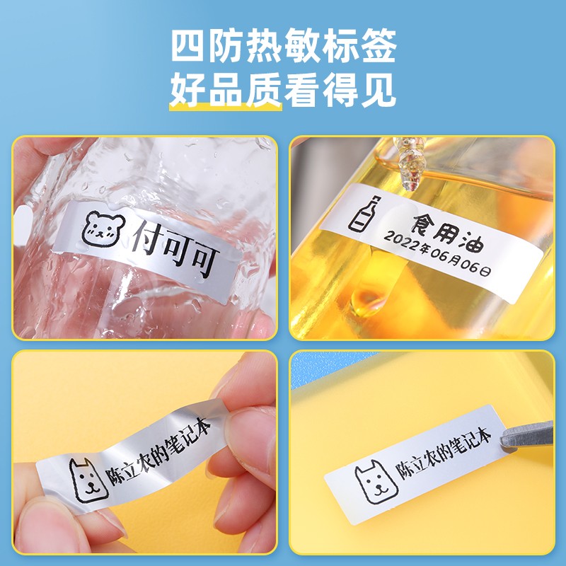 精臣B18亚银标签打印机珠宝首饰吊牌价格防伪银色姓名贴液氮低温不干胶标签纸防水小型手持热转印蓝牙标签机