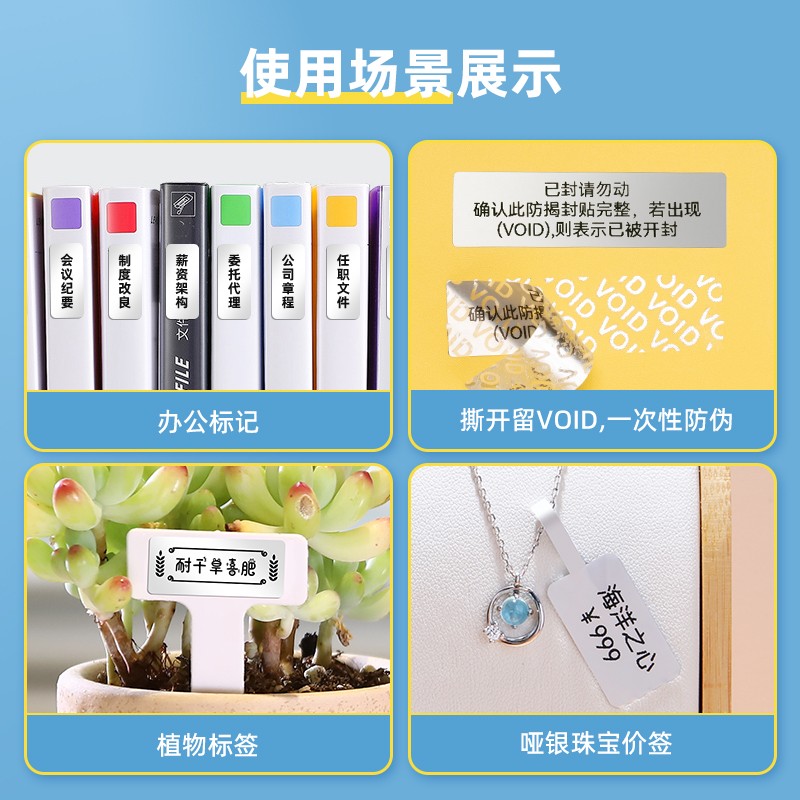 精臣B18亚银标签打印机珠宝首饰吊牌价格防伪银色姓名贴液氮低温不干胶标签纸防水小型手持热转印蓝牙标签机