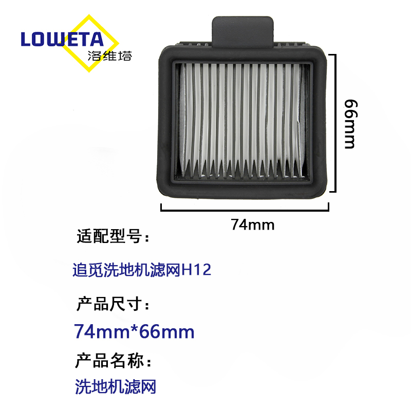 适用追觅洗地机配件H12 H11S地面清洁液剂滚刷滤芯滤网清洗剂
