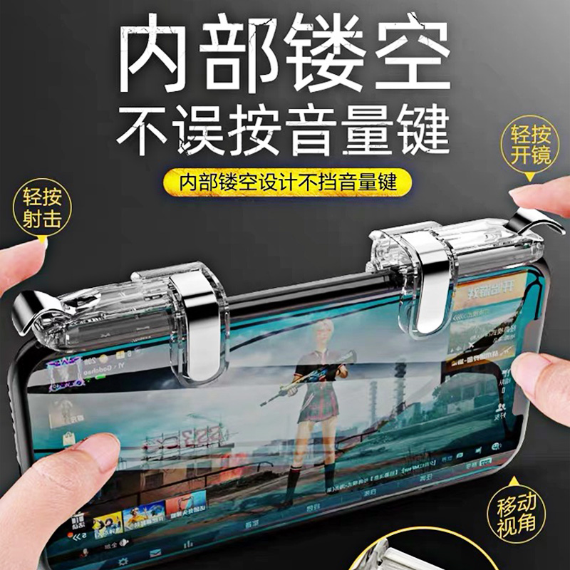 【2024新款】【电竞推荐】吃鸡神器全套和平战场精英装备手机游戏手柄连苹果安卓专用机械按键