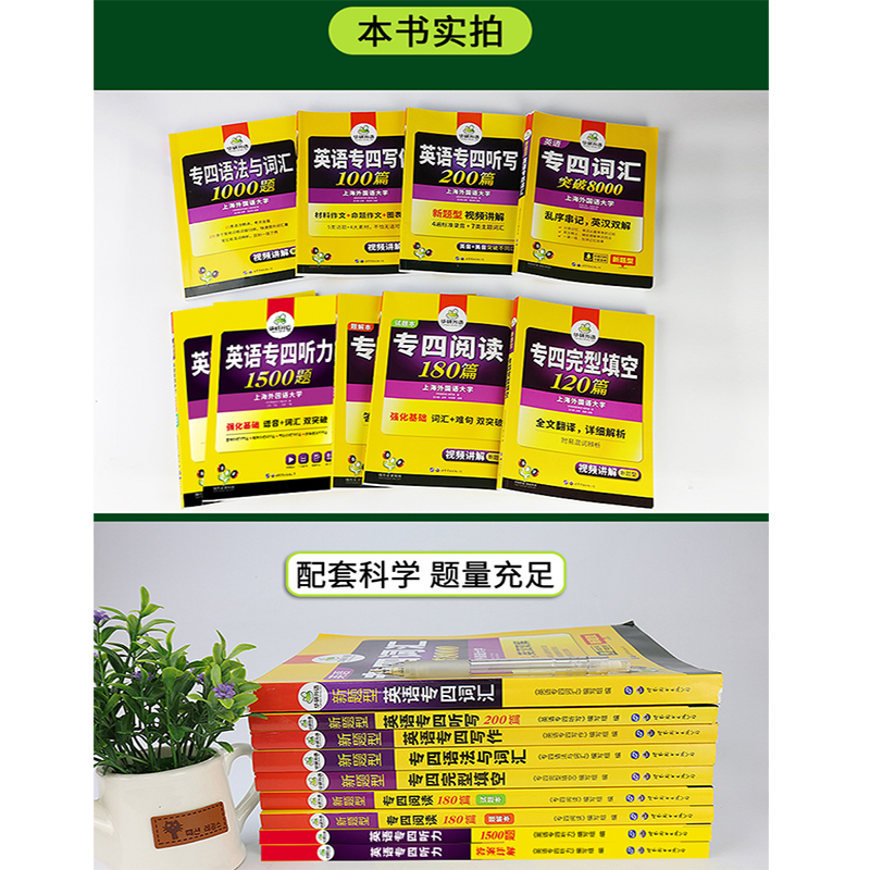 华研外语专四专项训练全套备考2024英语专四语法与词汇1000题词汇书8000听力阅读180篇完型填空写作文真题预测试卷如鱼得水记单词