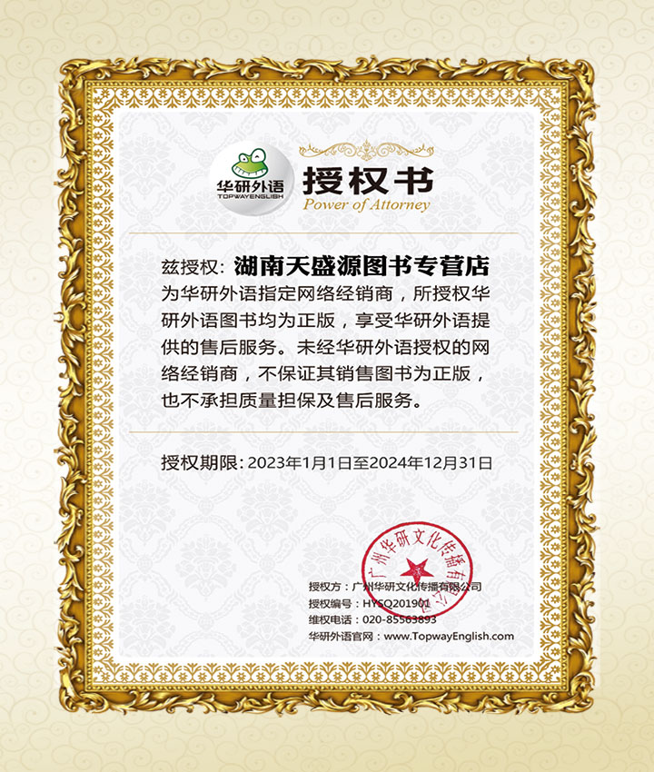 华研外语专四专项训练全套备考2024英语专四语法与词汇1000题词汇书8000听力阅读180篇完型填空写作文真题预测试卷如鱼得水记单词