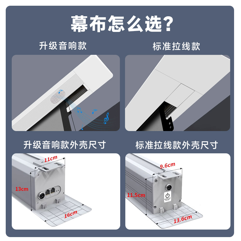 极米h6投影仪拉线电动幕布隐藏嵌入式天花幕布 爱普生坚果当贝X3投影幕布 家用吊顶音响电动升降4K抗光投影布