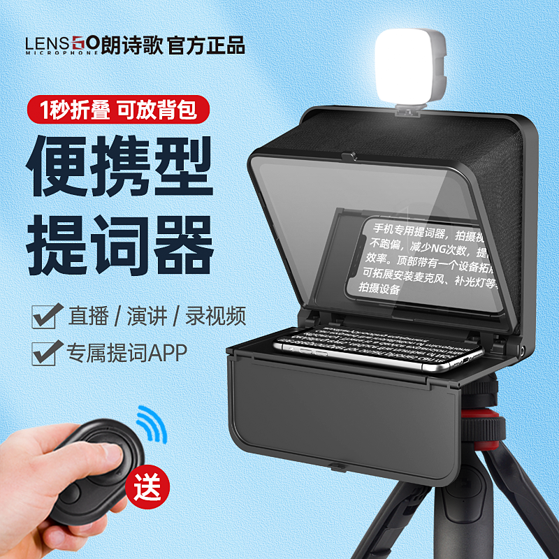 朗诗歌手机平板单反相机提词器大屏幕折叠便携题词显示字幕提示板户外拍摄设备支架录视频直播专用口播提字器