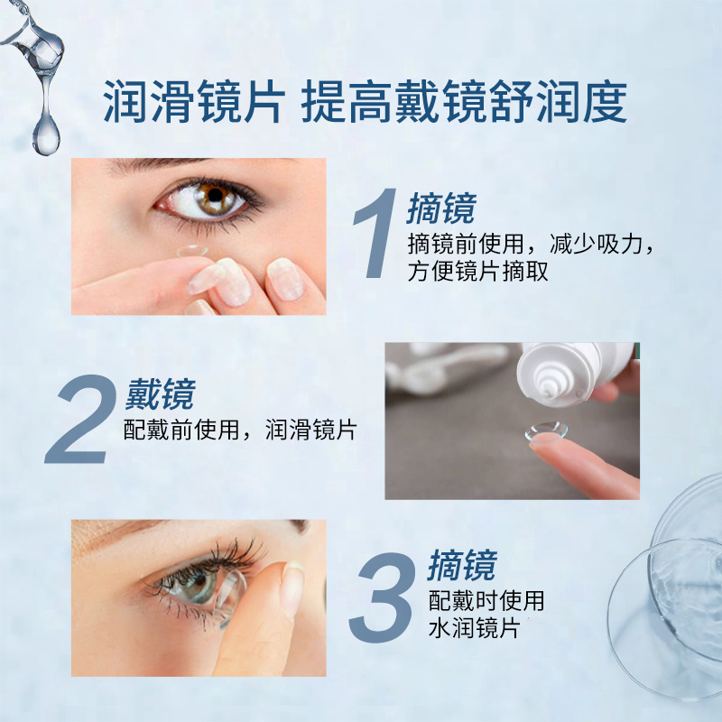优卓优润润滑液滴眼液RGP角膜塑形镜润眼液隐形眼镜ok镜护理15ml