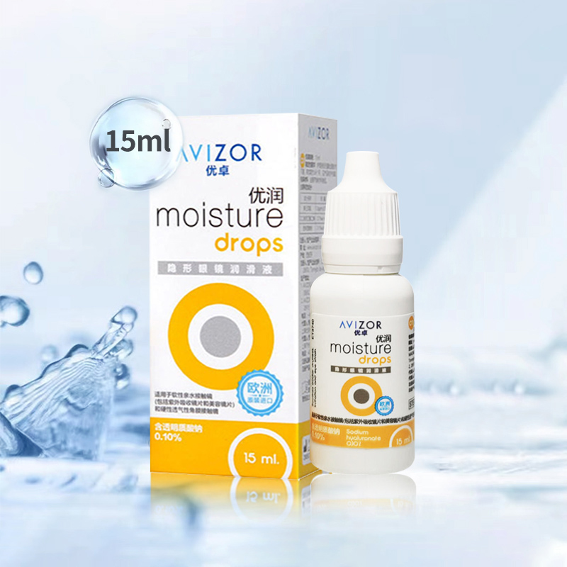 优卓优润润滑液滴眼液RGP角膜塑形镜润眼液隐形眼镜ok镜护理15ml
