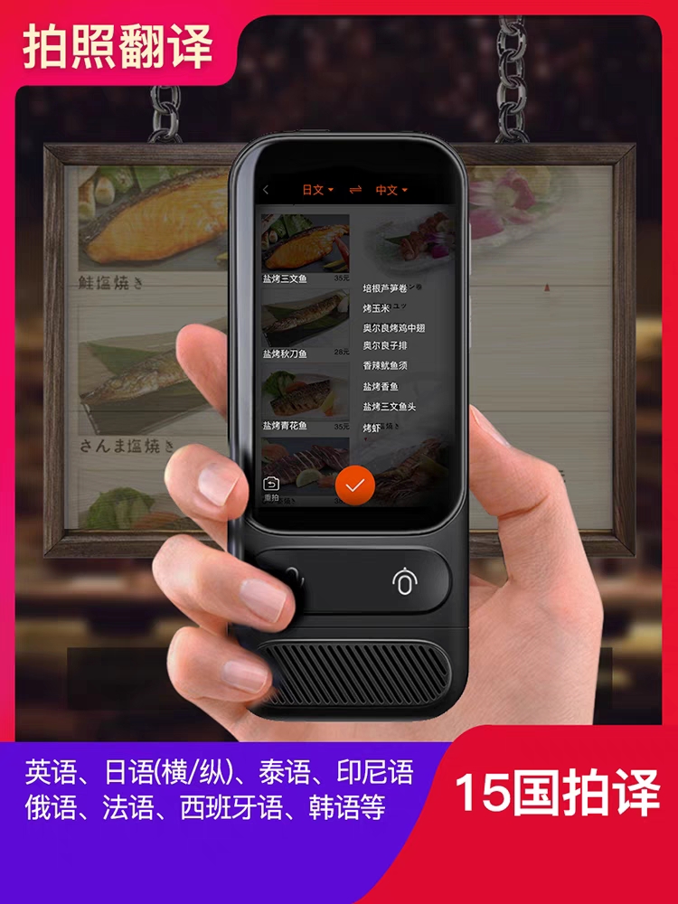 准儿翻译机GO/PrO随身出国旅游多国语言离线翻译器中英同声翻译笔