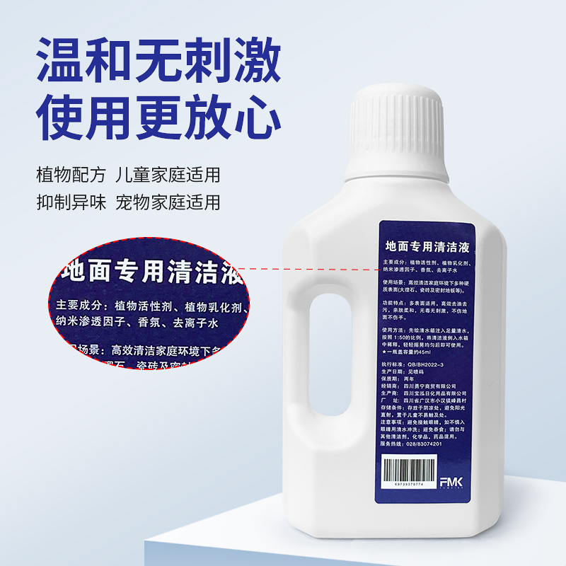 追觅洗地机清洁液H11MAX配件耗材清洁剂H12/M12/W10pro地面清洗液