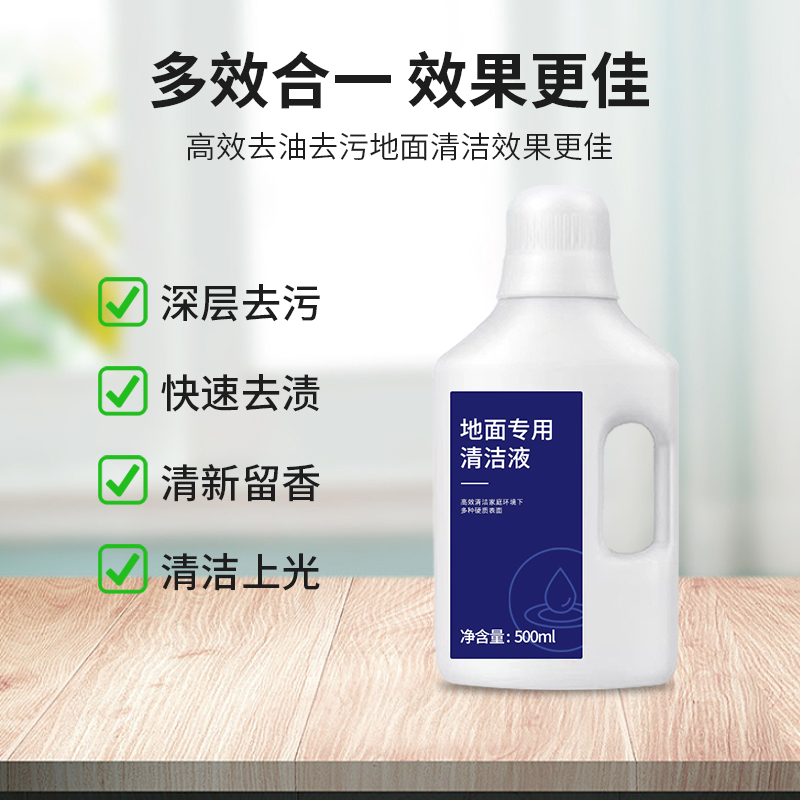 追觅洗地机清洁液H11MAX配件耗材清洁剂H12/M12/W10pro地面清洗液