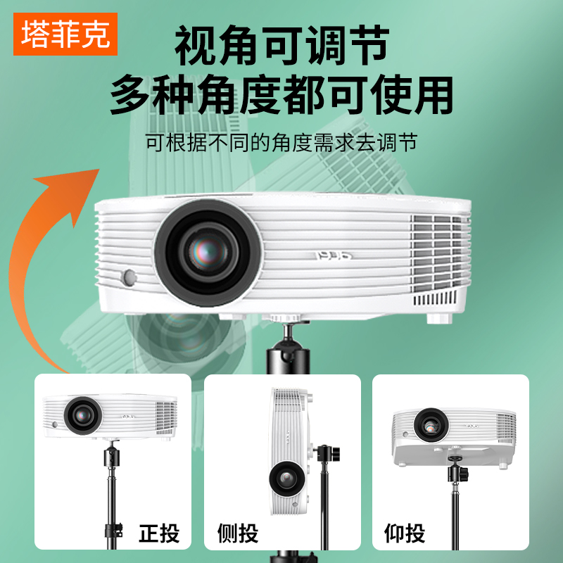 塔菲克投影仪支架桌面小型伸缩放置台吊架投影机落地家用床头免托盘放置架子适用于极米hs3当贝d3x坚果小米