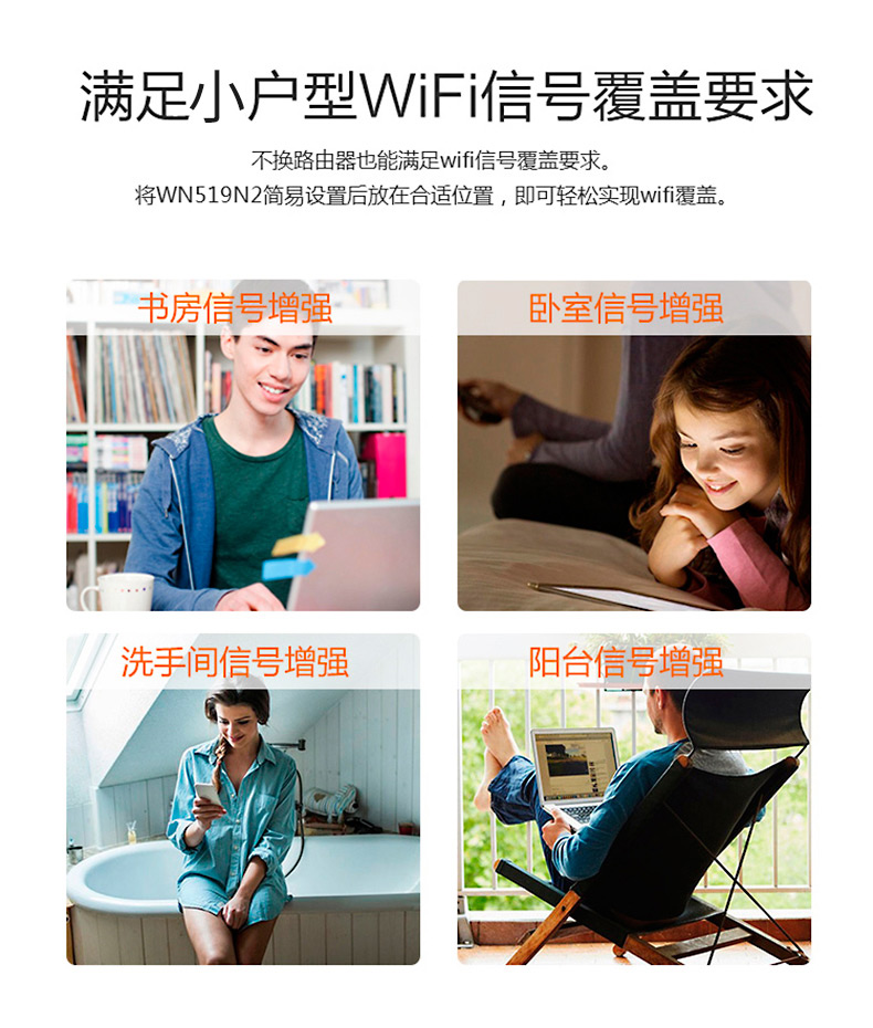 睿因wifi放大器家用无线信号中继器增强扩展网络加强路由器大功率宿舍卧室房间跨楼层吃鸡看电影加大增强网速