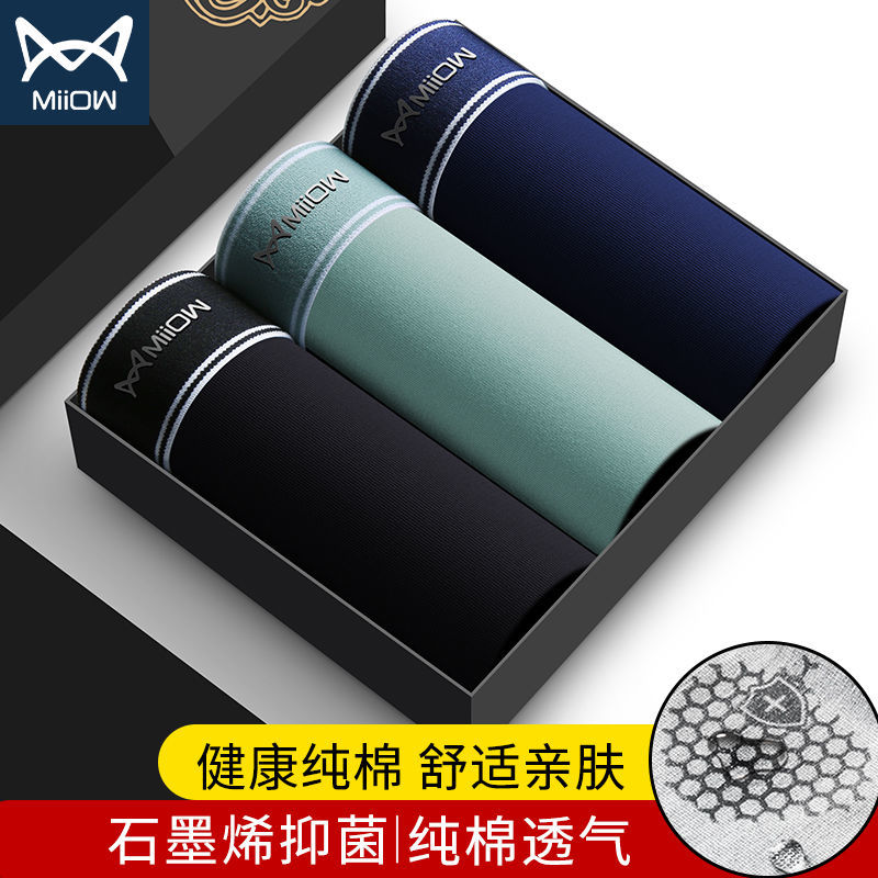 猫人男士内裤纯棉石墨烯抗菌平角裤无痕重要潮流透气宽腰四角短裤