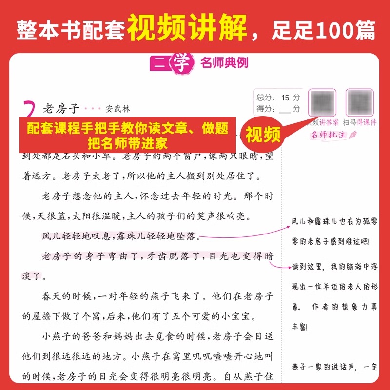 2024新版一本小学语文英语阅读训练100篇阅读真题80篇一年级二年级三年级四年级五年级六年级知识大盘点数学思维同步阅读上下册