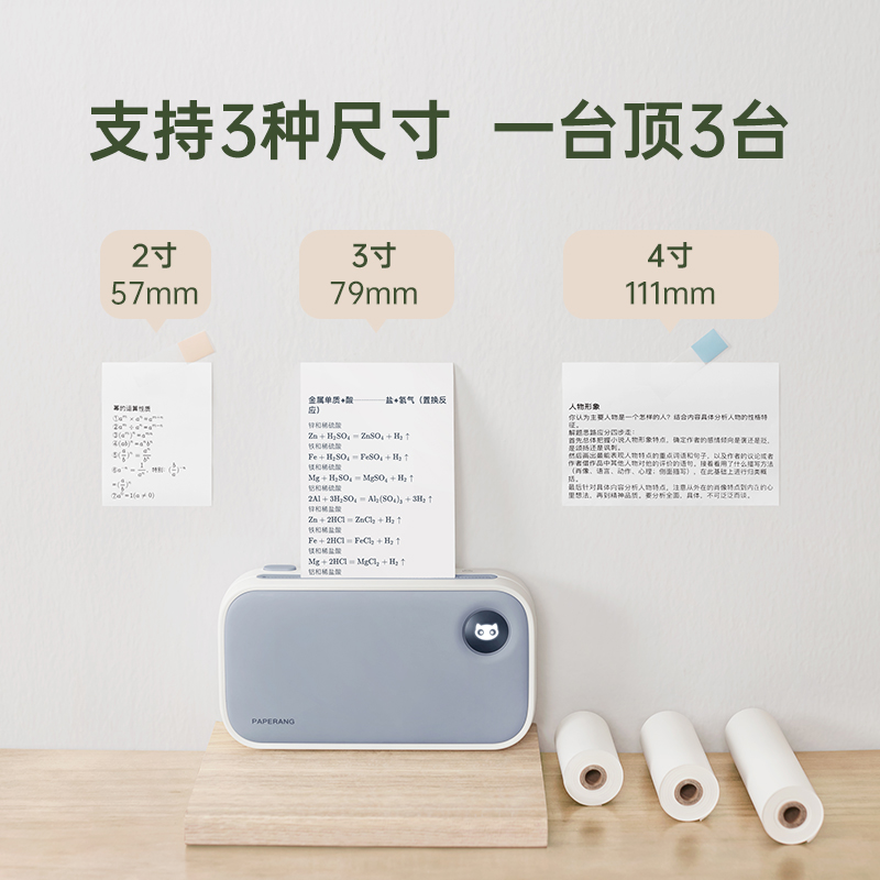 喵喵机C1s/C2超清多尺寸宽幅4寸错题打印机学生便携式办公小型迷你家用热敏图文扫描打印免抄整理神器